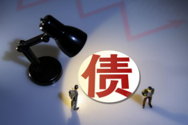 黄州讨债公司排名：揭秘专业讨债机构的实力与选择