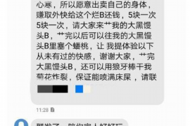催收的出访通知短信：了解其内容与法律依据